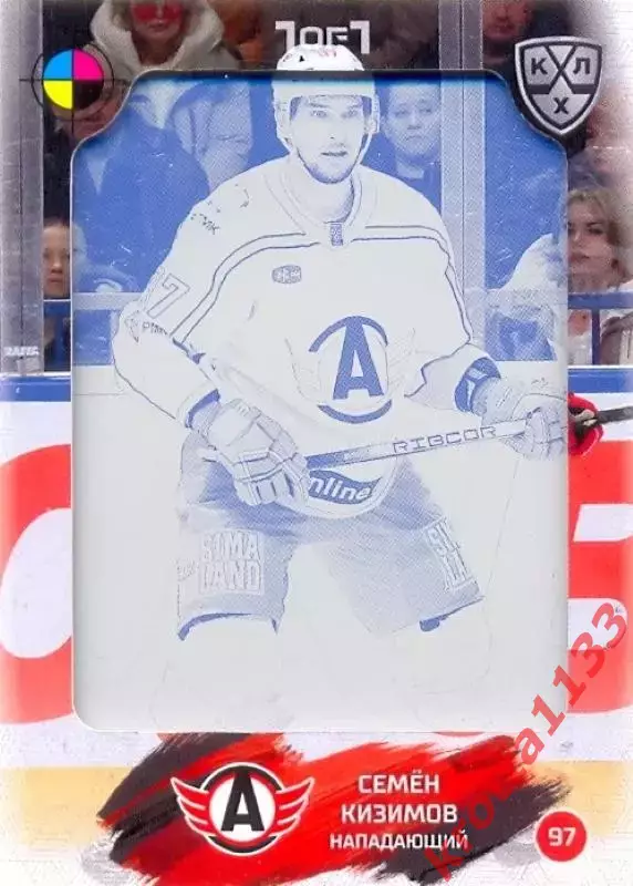 Семён Кизимов Автомобилист Екатеринбург SeReal Карточки КХЛ 2024-2025. НЗХ
