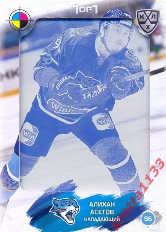 Алихан Асетов Барыс Астана SeReal Карточки КХЛ 2024-2025. НЗХ
