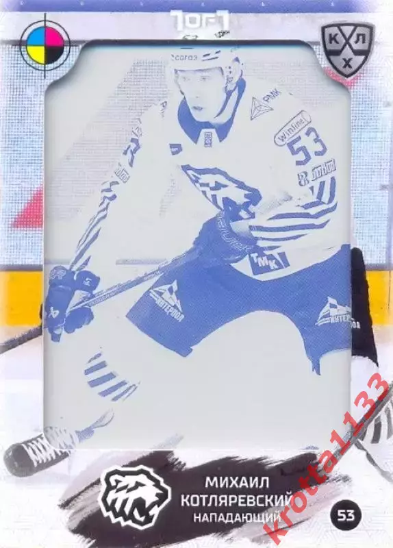 Михаил Котляревский Трактор Челябинск SeReal Карточки КХЛ 2024-2025. НЗХ