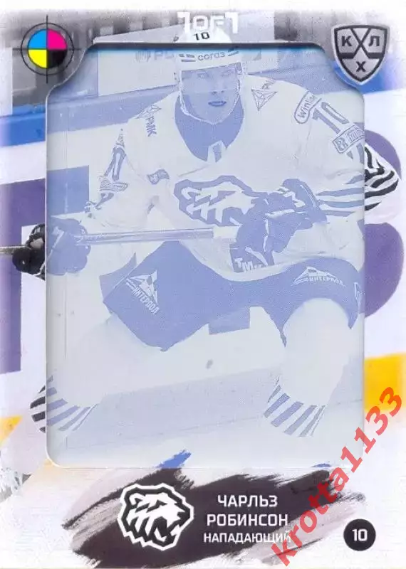 Чарльз Робинсон Трактор Челябинск SeReal Карточки КХЛ 2024-2025. НЗХ