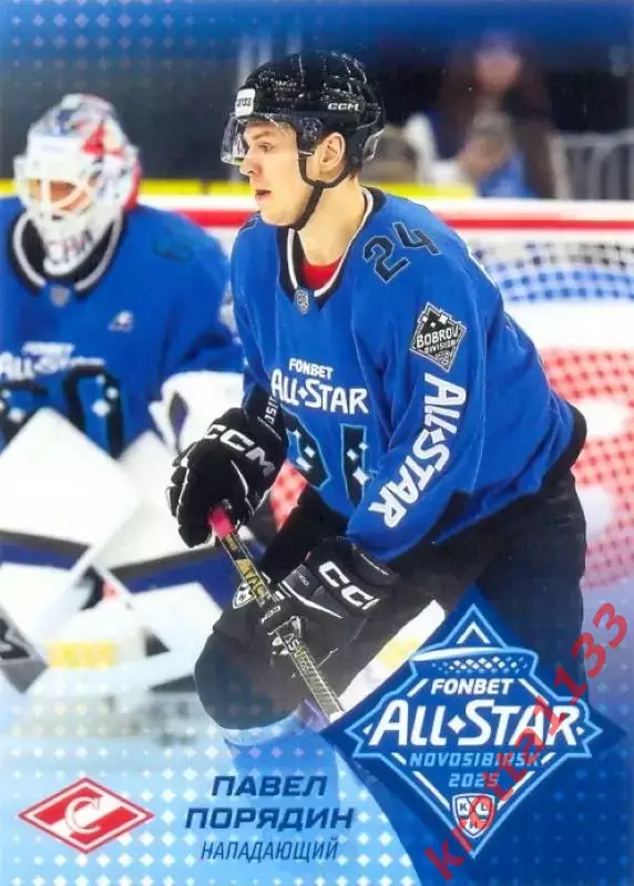 Павел Порядин Спартак Москва SeReal Карточки КХЛ 2024-2025. НЗХ