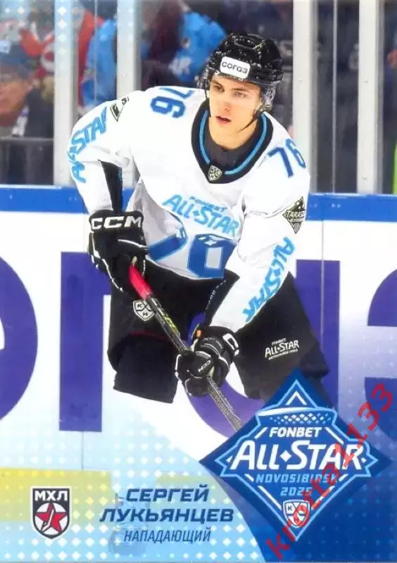 Сергей Лукьянцев МХК Спартак Москва SeReal Карточки КХЛ 2024-2025. НЗХ