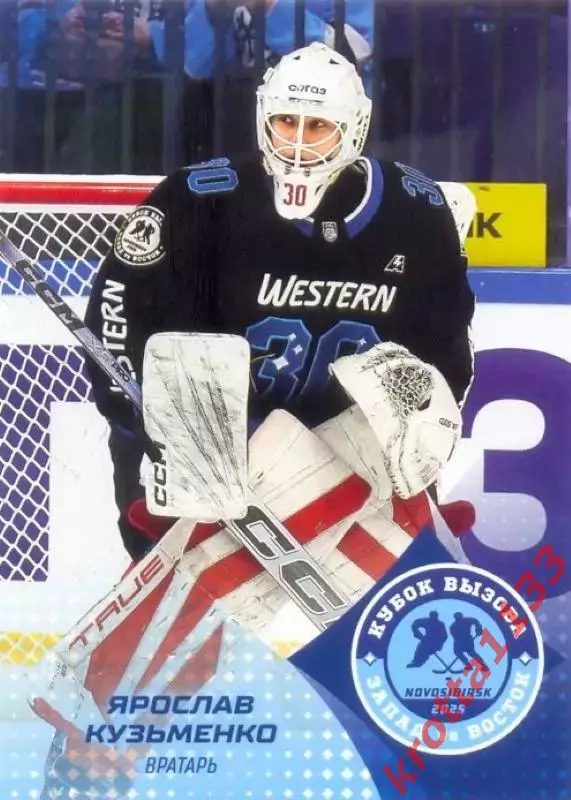 Ярослав Кузьменко МХК Спартак Москва SeReal Карточки КХЛ 2024-2025. НЗХ