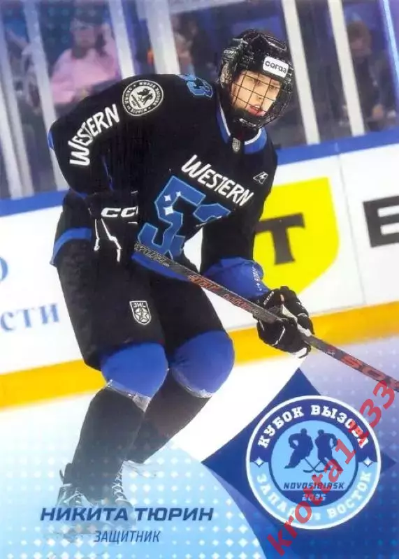 Никита Тюрин МХК Спартак Москва SeReal Карточки КХЛ 2024-2025. НЗХ