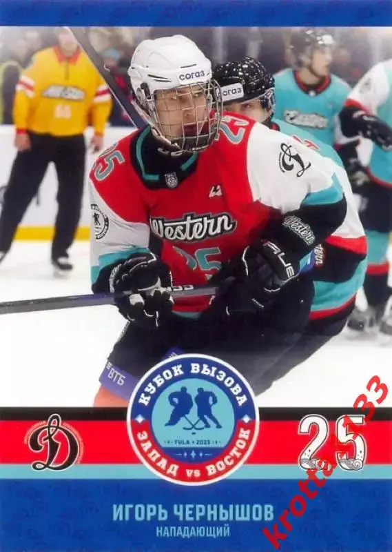 Игорь Чернышов МХК Динамо-Москва Москва SeReal Карточки КХЛ 2023-2024 Premium