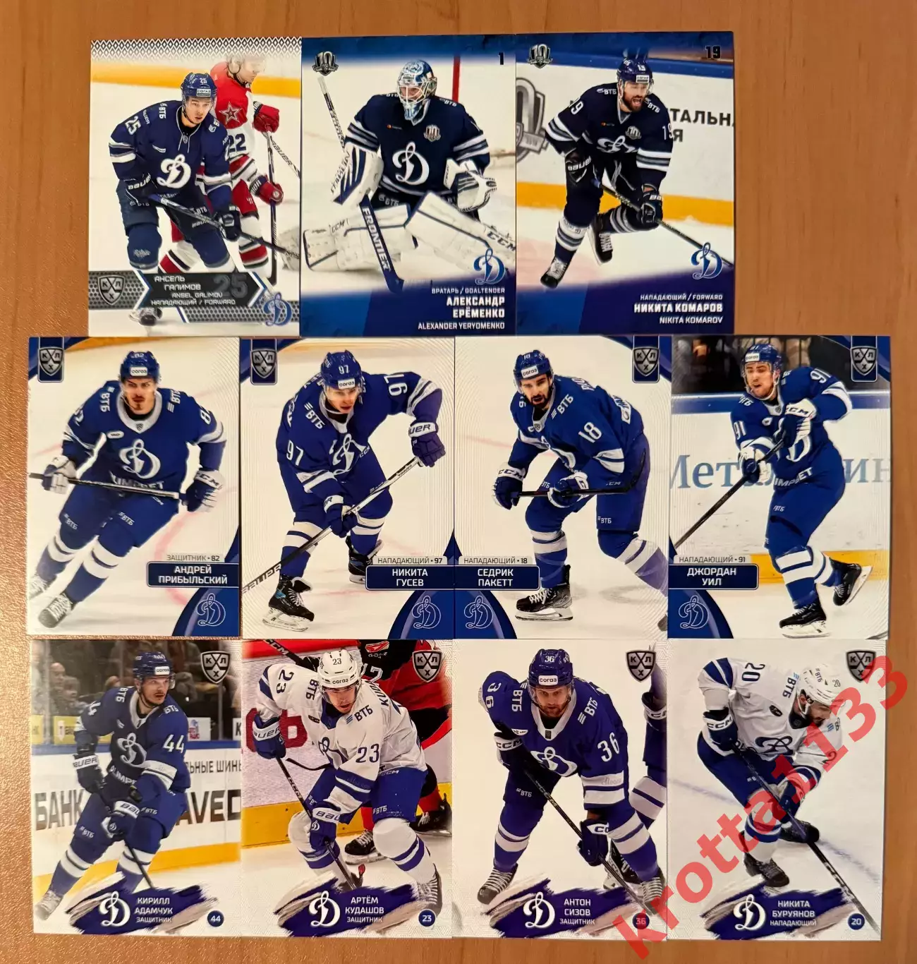 БРОНЬ! Динамо Москва SeReal Карточки КХЛ