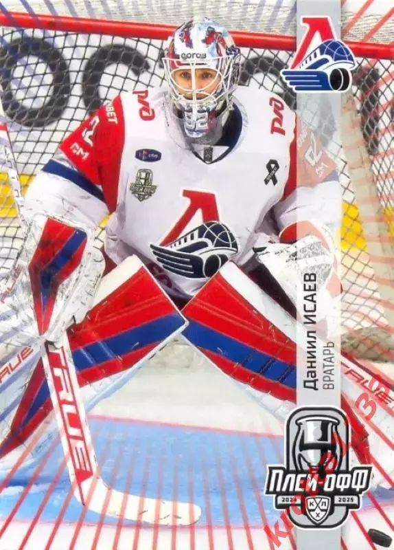 Даниил Исаев Локомотив Ярославль SeReal Карточки КХЛ 2024-2025 Premium