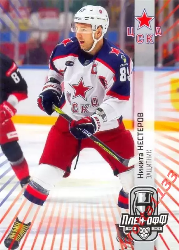 Никита Нестеров ЦСКА Москва SeReal Карточки КХЛ 2024-2025 Premium