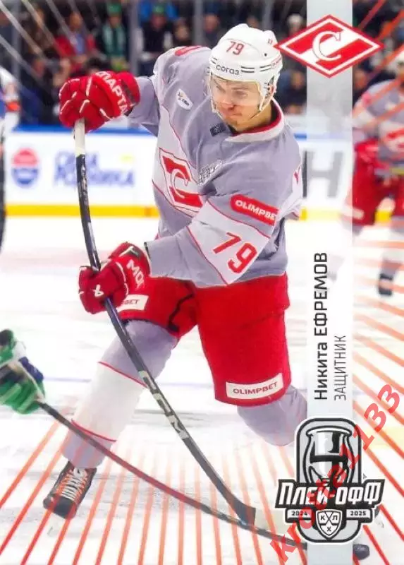 Никита Ефремов Спартак Москва SeReal Карточки КХЛ 2024-2025 Premium