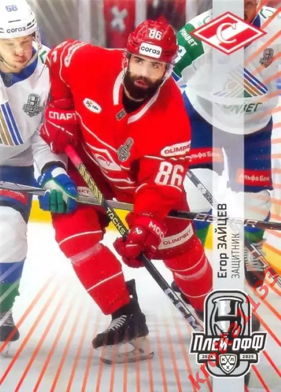 Егор Зайцев Спартак Москва SeReal Карточки КХЛ 2024-2025 Premium