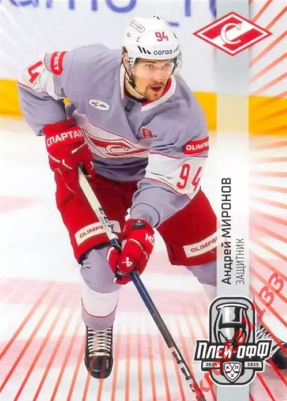 Андрей Миронов Спартак Москва SeReal Карточки КХЛ 2024-2025 Premium