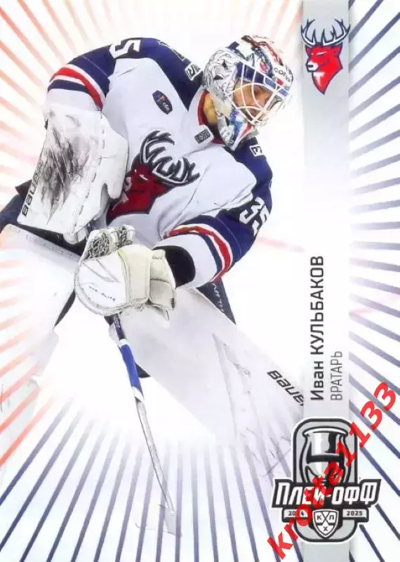 Иван Кульбаков Торпедо Нижний Новгород SeReal Карточки КХЛ 2024-2025 Premium