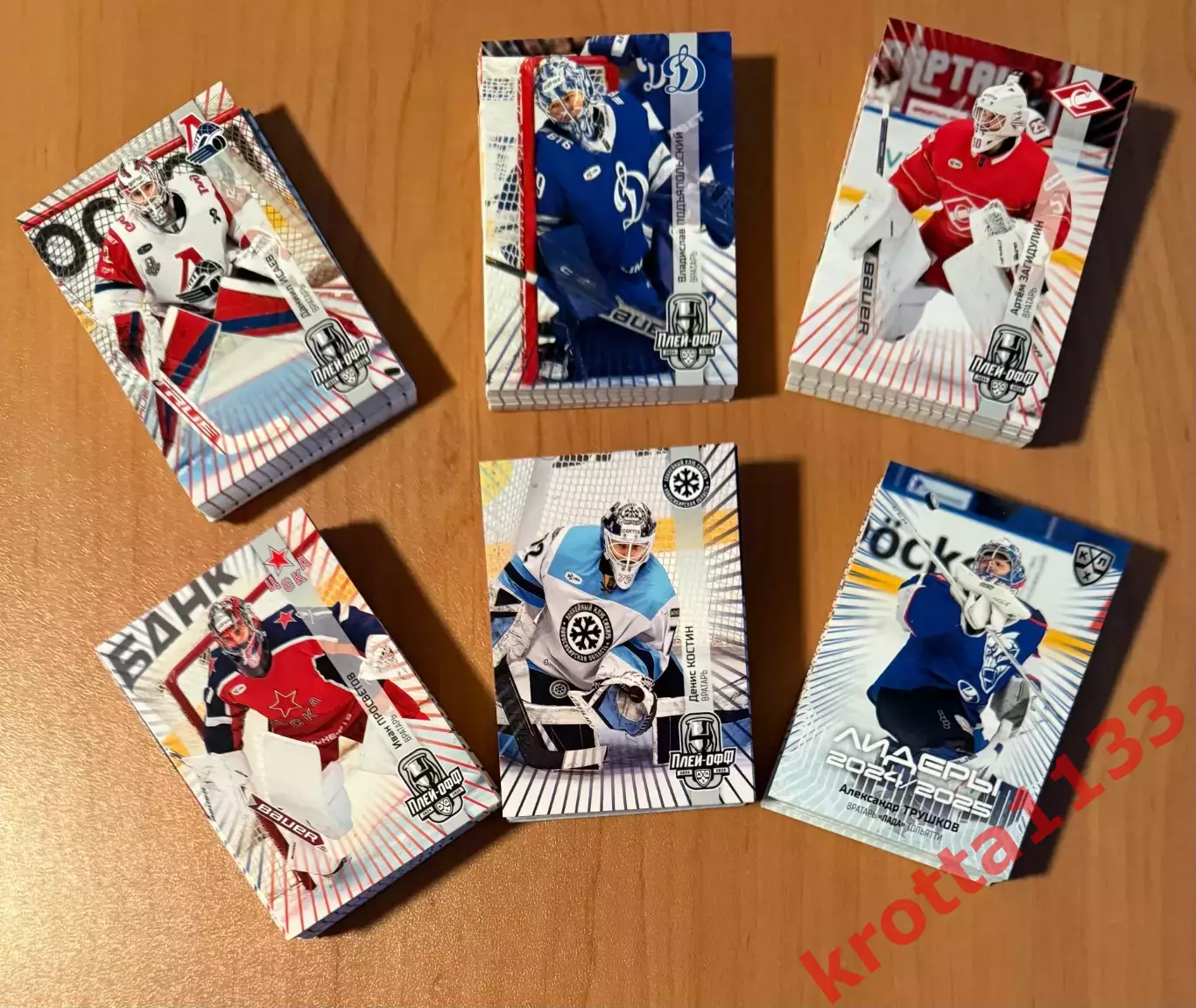 Комплект Путь к кубку 2025 + Лидеры 2024/2025 SeReal Карточки КХЛ 2024-2025