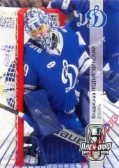 Владислав Подъяпольский Динамо Москва SeReal Карточки КХЛ 2024-2025 Premium