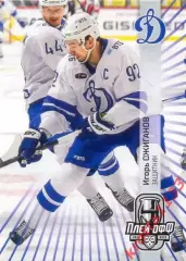 Игорь Ожиганов Динамо Москва SeReal Карточки КХЛ 2024-2025 Premium