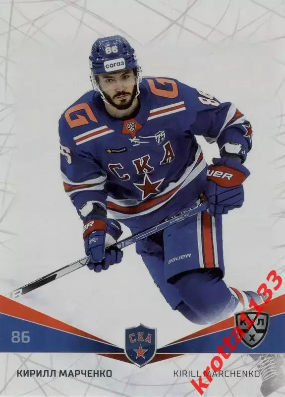 Кирилл Марченко СКА Санкт-Петербург SeReal Карточки КХЛ 2021-2022