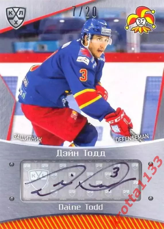 Дэйн Тодд Йокерит Хельсинки SeReal Карточки КХЛ 2015-2016