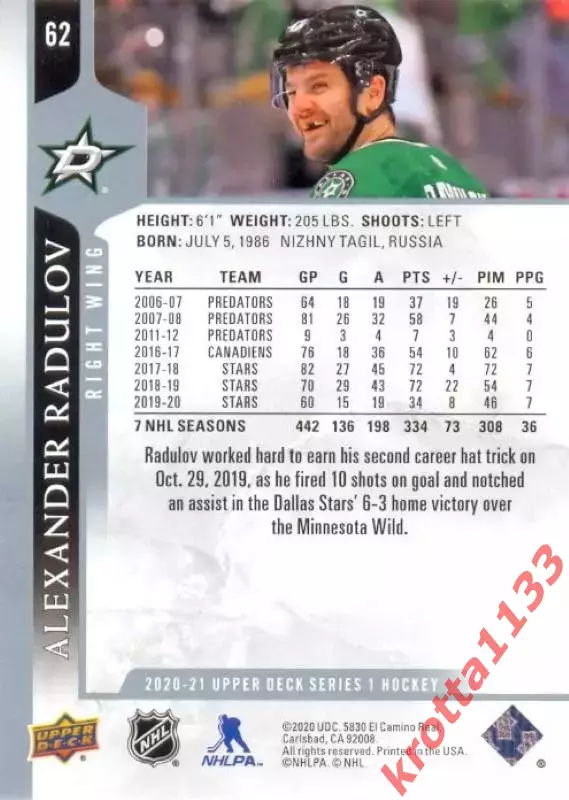Alexander Radulov Dallas Stars Upper Deck Hockey 2020-2021 1
