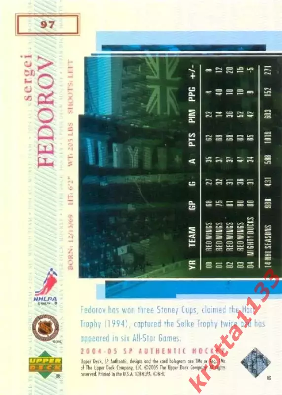 Sergei Fedorov Detroit Red Wings Upper Deck SP Authentic Hockey 2004-2005 1