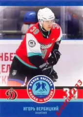 Игорь Вербицкий МХК Динамо-Москва Москва SeReal Карточки КХЛ 2023-2024 Premium