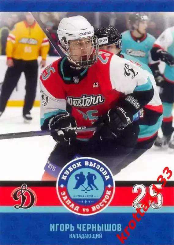 Игорь Чернышов МХК Динамо-Москва Москва SeReal Карточки КХЛ 2023-2024 Premium