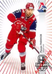 Рушан Рафиков Локомотив Ярославль SeReal Карточки КХЛ 2024-2025 Premium