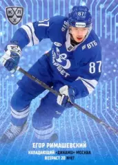 Егор Римашевский Динамо Москва SeReal Карточки КХЛ 2024-2025 Premium