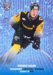 Михаил Ильин Северсталь Череповец SeReal Карточки КХЛ 2024-2025 Premium
