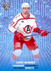 Семён Кизимов Автомобилист Екатеринбург SeReal Карточки КХЛ 2024-2025 Premium