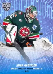 Амир Мифтахов Ак Барс Казань SeReal Карточки КХЛ 2024-2025 Premium