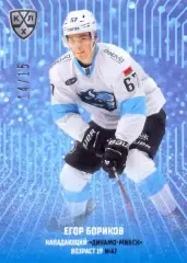 Егор Бориков Динамо Минск SeReal Карточки КХЛ 2024-2025 Premium