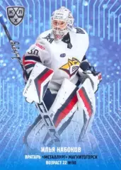 Илья Набоков Металлург Магнитогорск SeReal Карточки КХЛ 2024-2025 Premium