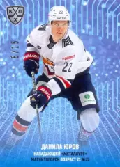 Данила Юров Металлург Магнитогорск SeReal Карточки КХЛ 2024-2025 Premium
