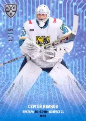 Сергей Иванов ХК Сочи SeReal Карточки КХЛ 2024-2025 Premium