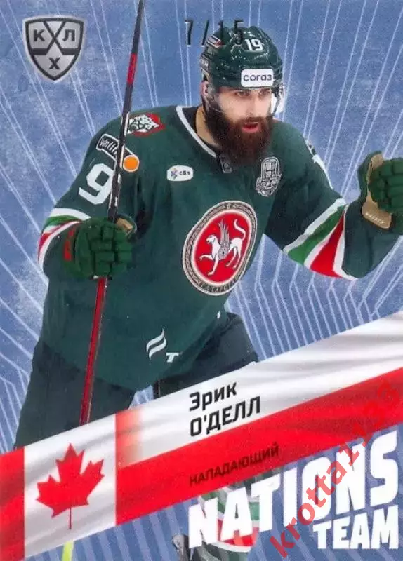 Эрик О'Делл Ак Барс Казань SeReal Карточки КХЛ 2024-2025 Premium