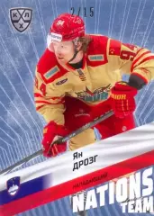 Ян Дрозг Куньлунь Пекин SeReal Карточки КХЛ 2024-2025 Premium