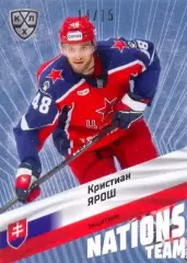 Кристиан Ярош ЦСКА Москва SeReal Карточки КХЛ 2024-2025 Premium