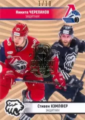 Черепанов / Кэмпфер Локомотив / Трактор SeReal Карточки КХЛ 2024-2025 Premium