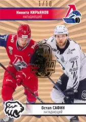 Кирьянов / Сафин Локомотив / Трактор SeReal Карточки КХЛ 2024-2025 Premium