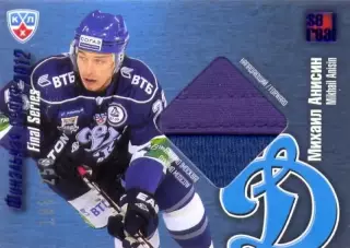 Михаил Анисин Динамо Москва SeReal Карточки КХЛ 2012-2013