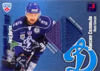Максим Соловьёв Динамо Москва SeReal Карточки КХЛ 2012-2013