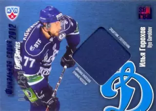 Илья Горохов Динамо Москва SeReal Карточки КХЛ 2012-2013