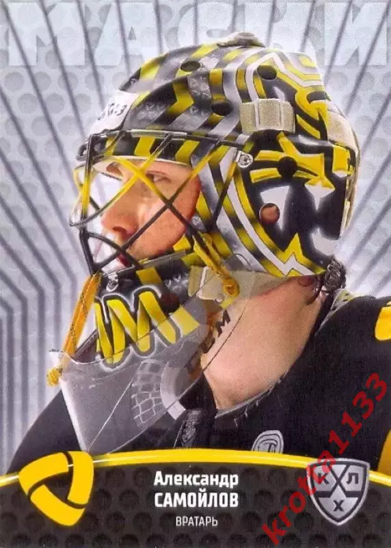 Александр Самойлов Северсталь Череповец SeReal Карточки КХЛ 2024-2025 Premium