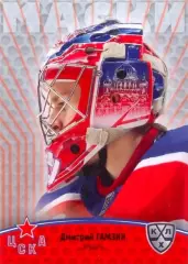 Дмитрий Гамзин ЦСКА Москва SeReal Карточки КХЛ 2024-2025 Premium