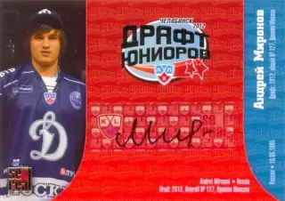 Андрей Миронов Динамо Москва SeReal Карточки КХЛ 2012-2013