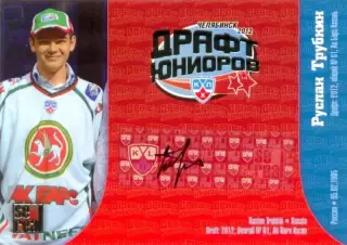 Руслан Трубкин Ак Барс Казань SeReal Карточки КХЛ 2012-2013