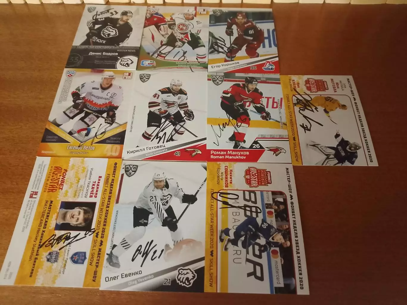 20 живых автографов Кхл 1