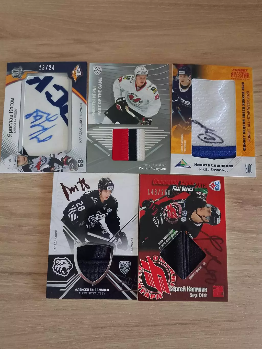 5 автографов на джерси-картах КХЛ