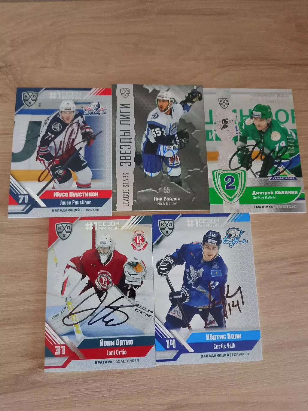 20 автографов на картах КХЛ