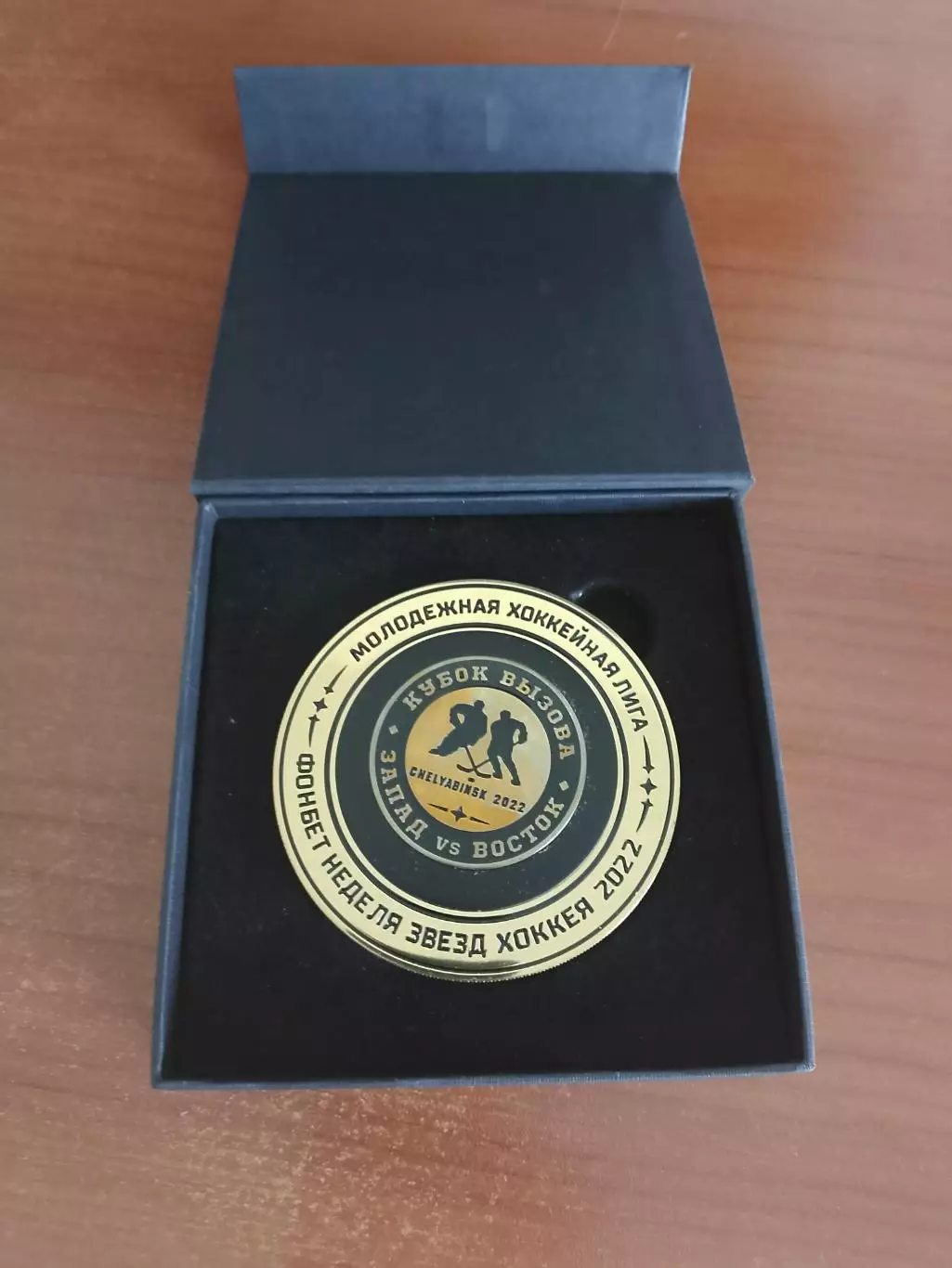 Медаль Кубок Вызова МХЛ Челябинск